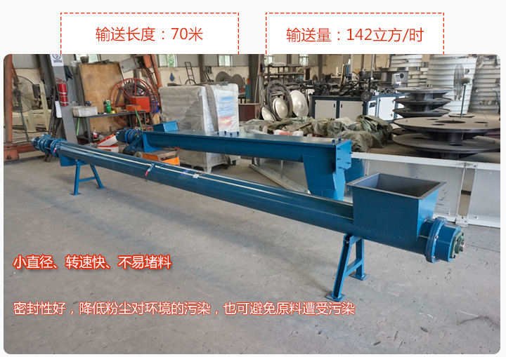 圓管螺旋輸送機輸送效率高、直徑小、密封好、無粉塵污染