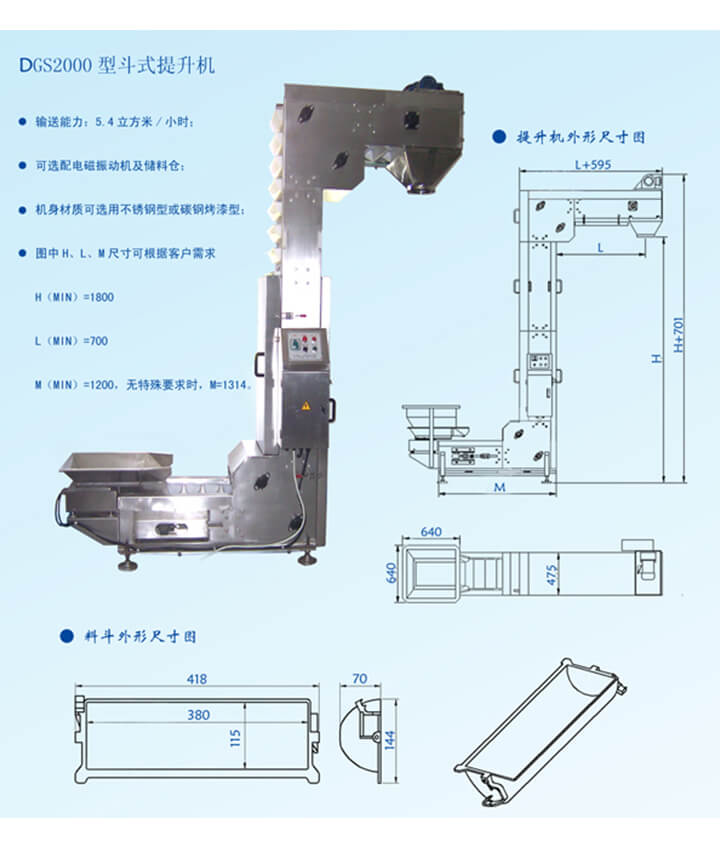 DG2000z型輸送機輸送能力：5.4立方米/小時，可選配電磁振動機及儲料倉。